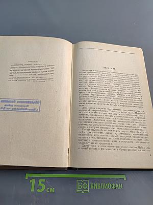 Основные процессы обмена веществ у микробов