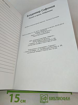 Звонки Победы