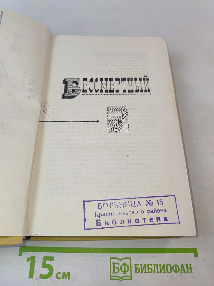 Собрание сочинений в 7 томах. Том VII