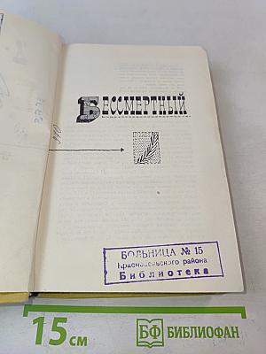 Собрание сочинений в 7 томах. Том VII