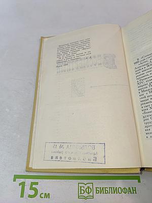 Собрание сочинений в 7 томах. Том VII