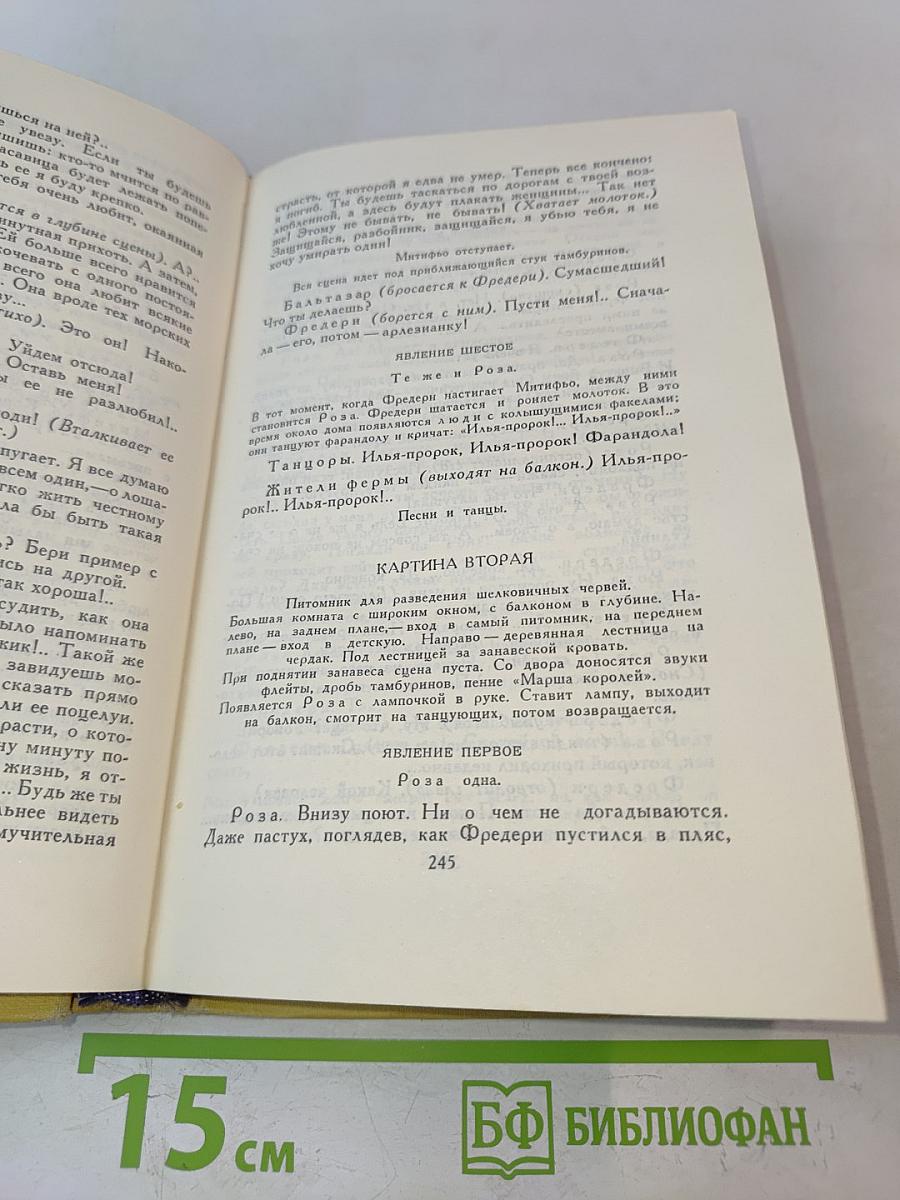 Собрание сочинений в 7 томах. Том VII