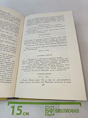 Собрание сочинений в 7 томах. Том VII