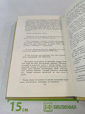 Собрание сочинений в 7 томах. Том VII