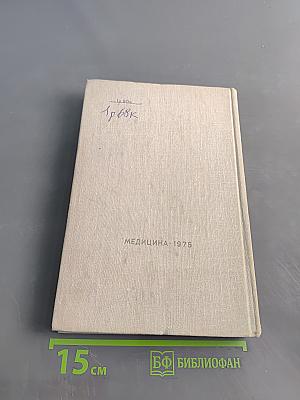 Клиническая наркология