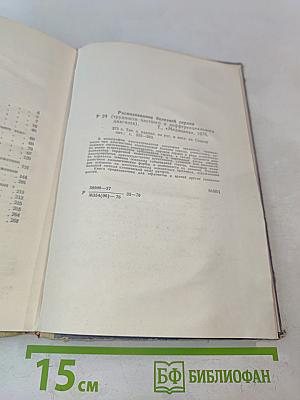 Распознавание болезней сердца (трудности частного и дифференциального диагноза)