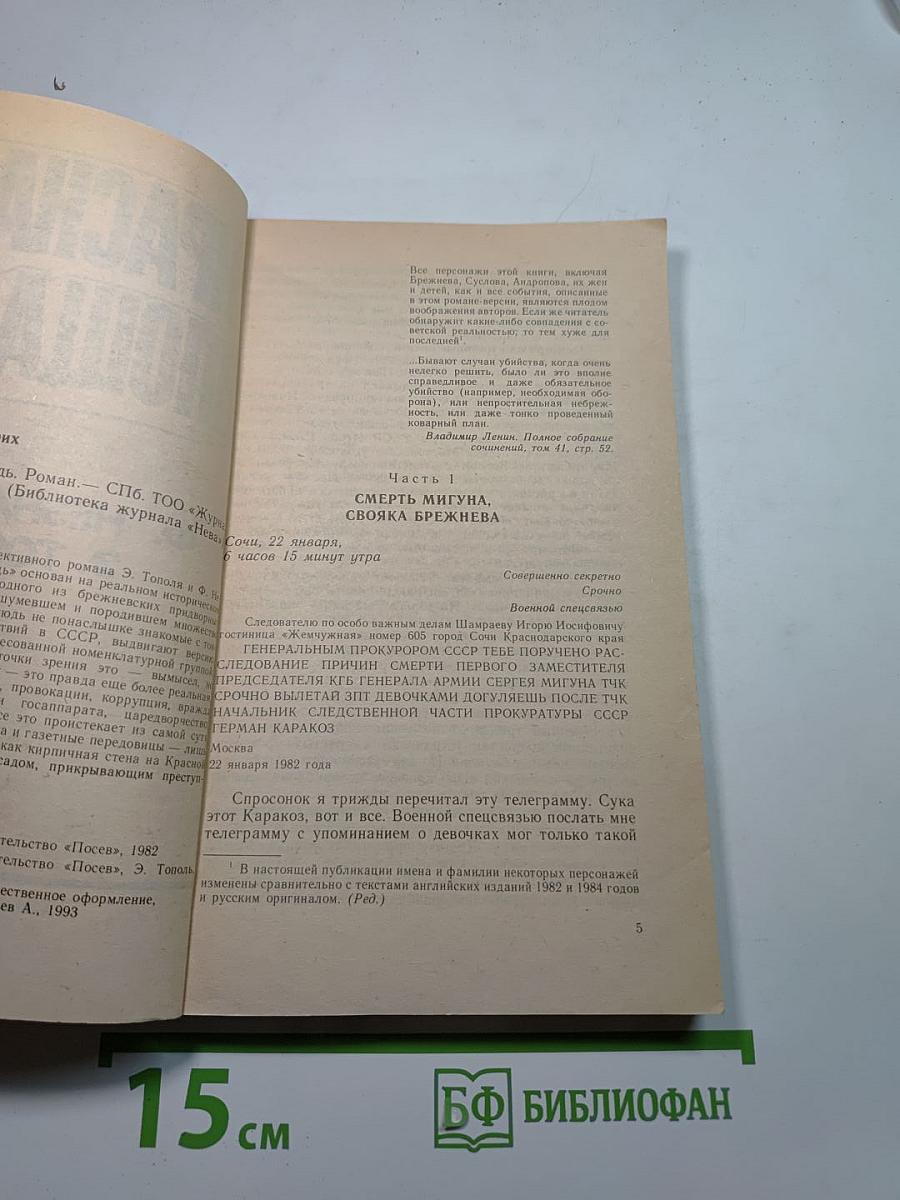 Красная Площадь