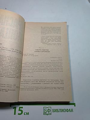 Красная Площадь