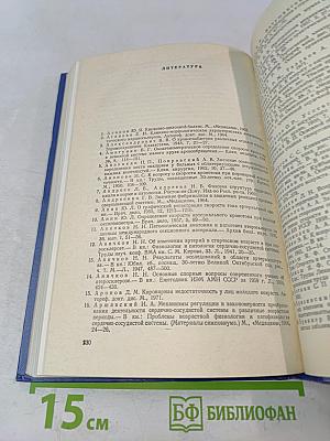 Ишемическая болезнь сердца в пожилом и старческом возрасте