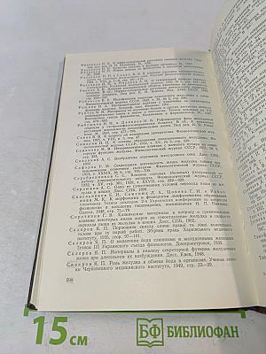 Желудочная секреция