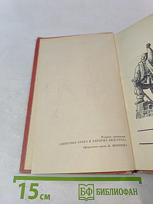 Скандинавия в трех лицах. Книга II