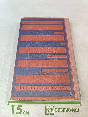 Скандинавия в трех лицах. Книга II