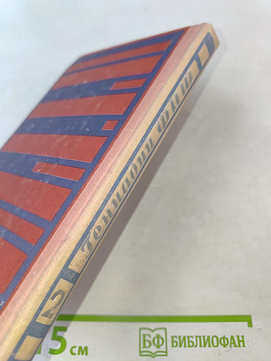 Скандинавия в трех лицах. Книга II