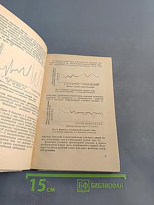 Вопросы патогенеза, клиники и лечения неврозов