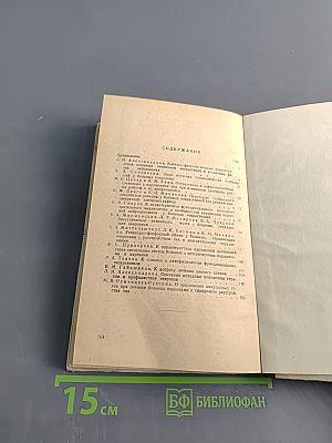 Вопросы патогенеза, клиники и лечения неврозов