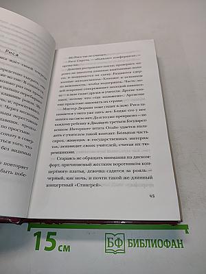 Беглецы