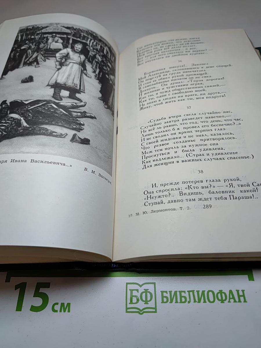 Собрание сочинений в четырех томах. Том 2