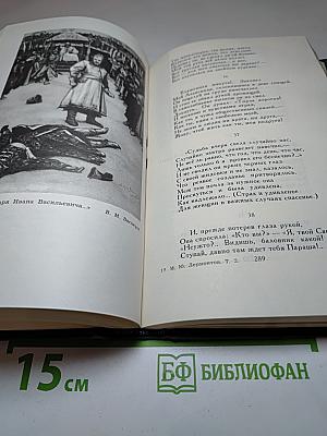 Собрание сочинений в четырех томах. Том 2