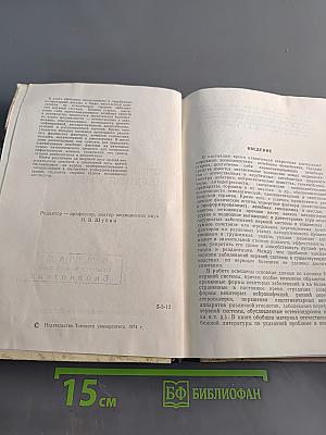 Лечение заболеваний нервной системы