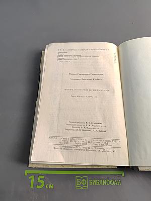 Лечение заболеваний нервной системы