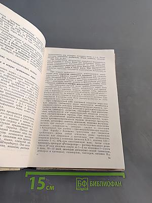 Лечение заболеваний нервной системы