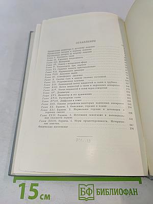 Физика для анестезиологов