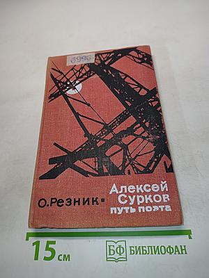 Путь поэта