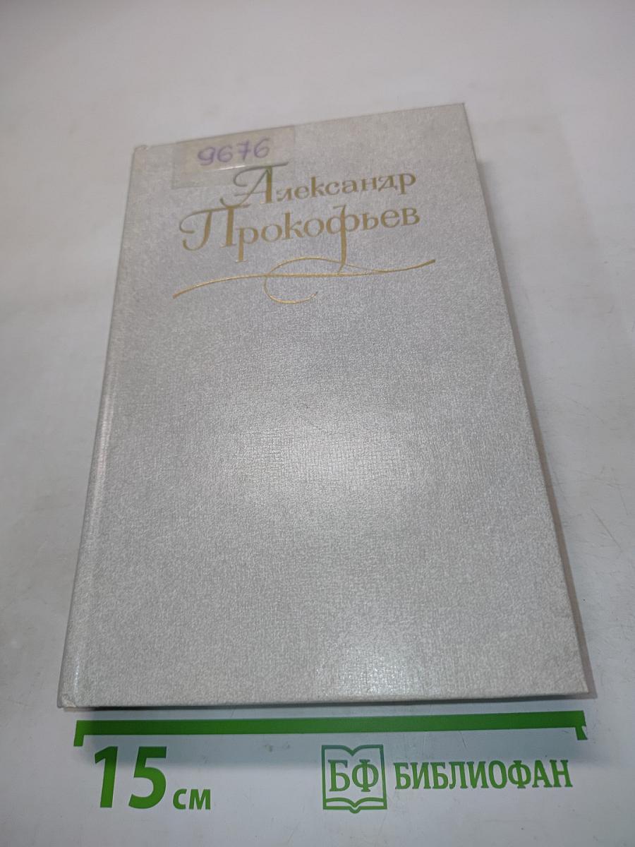 Стихотворения