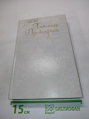 Стихотворения