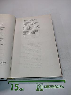 Стихотворения