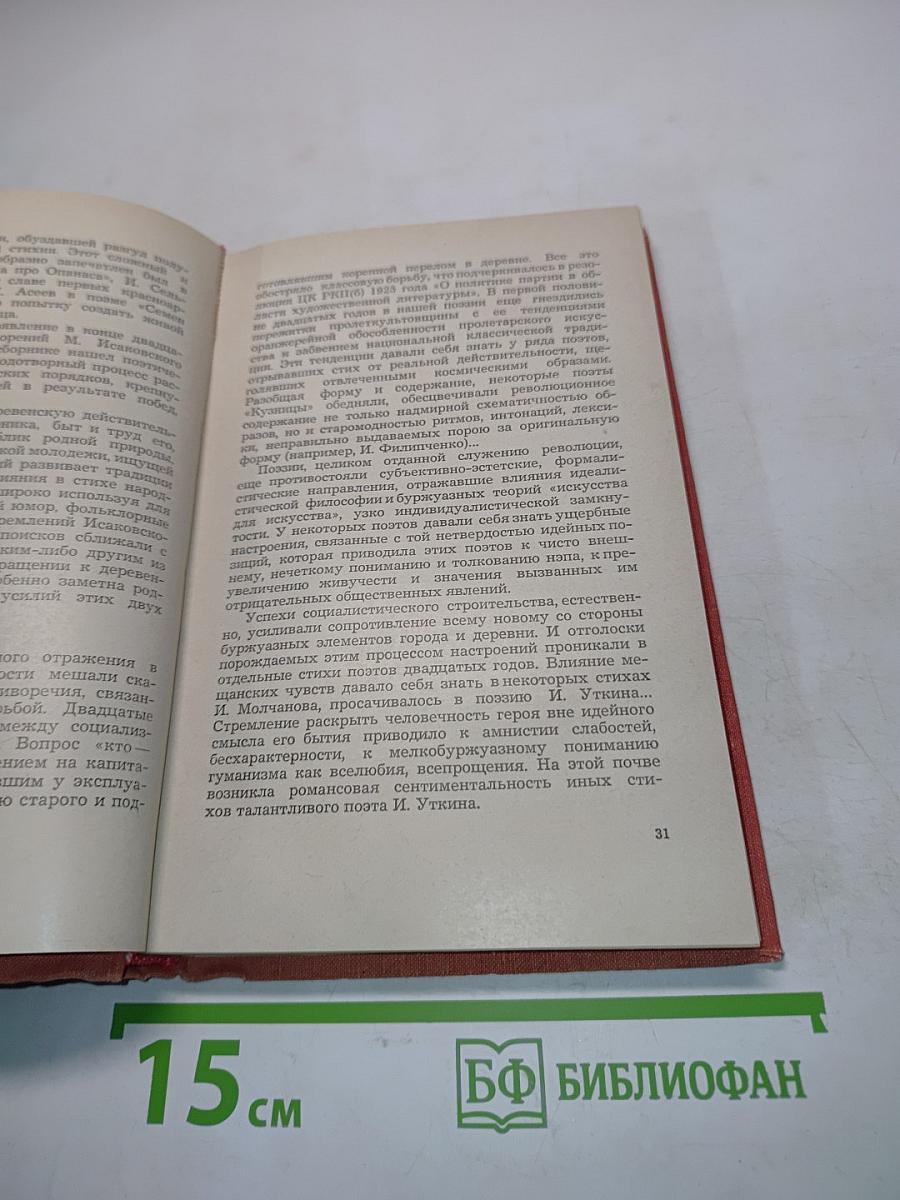 Стихотворения