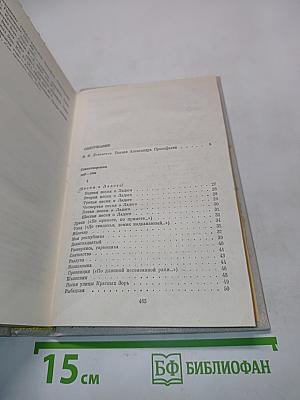 Стихотворения