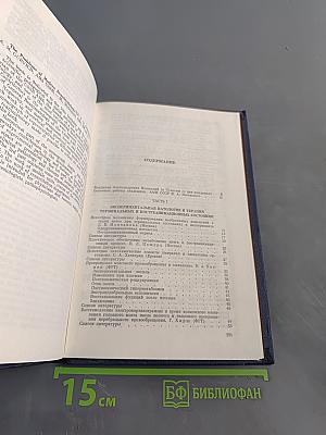 Современные проблемы реаниматологии