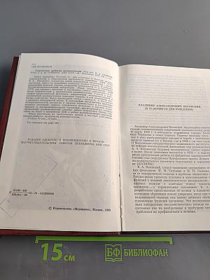 Современные проблемы реаниматологии