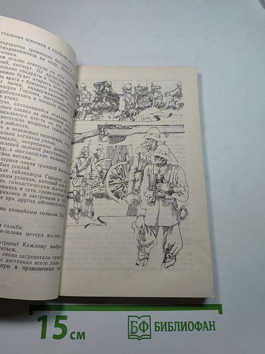 Капитан Сорви-голова