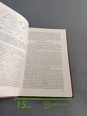Современные проблемы реаниматологии
