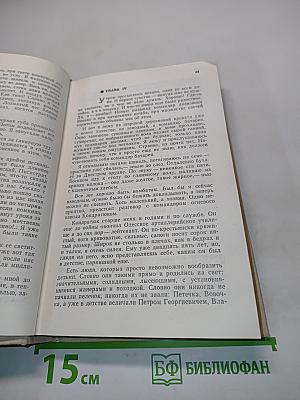 Пядь земли. Повести, рассказы