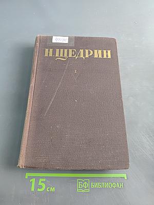 Собрание сочинений. Том 2. Невинные рассказы