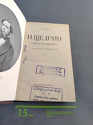 Собрание сочинений. Том 2. Невинные рассказы