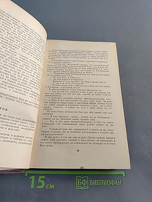 Собрание сочинений. Том 2. Невинные рассказы