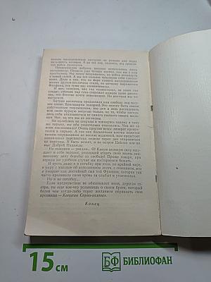 Капитан Сорви-голова