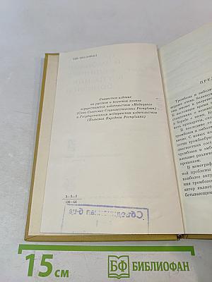 Тромбозы и эмболии в клинике внутренних болезней