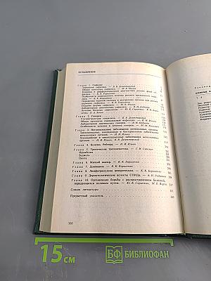 Кожные и венерические болезни. Руководство для врачей. Том 4