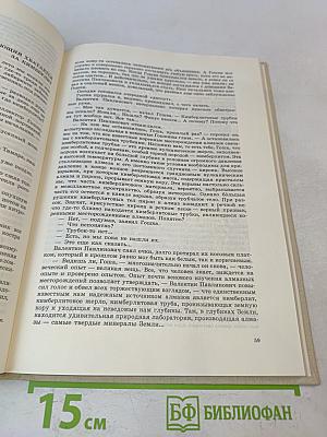 Диплом Плутона
