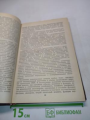 Радиотехнические системы
