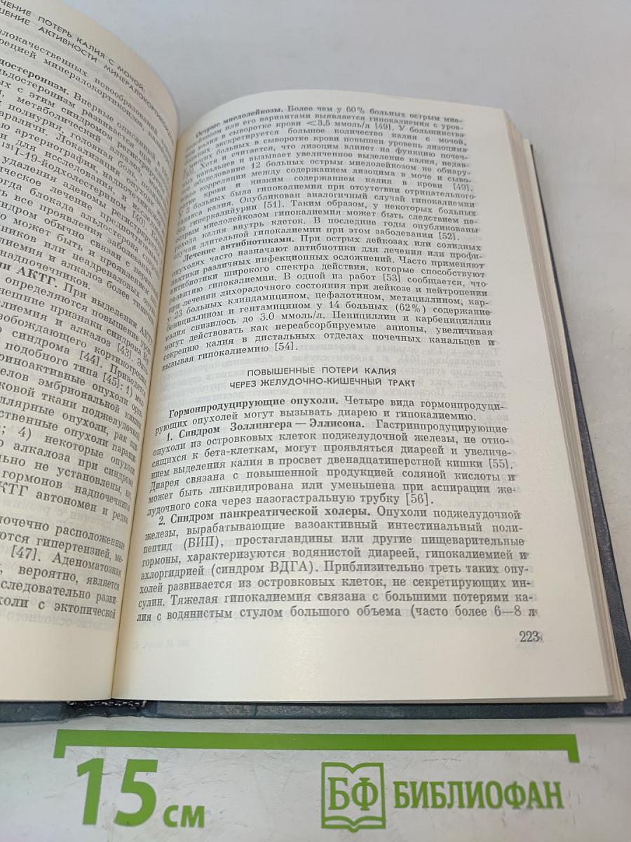 Срочная медицинская помощь в онкологии