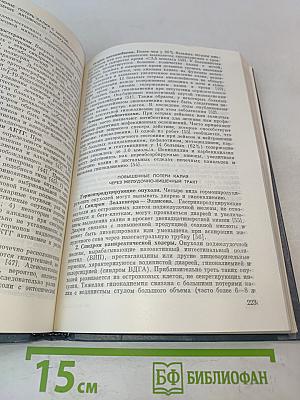 Срочная медицинская помощь в онкологии