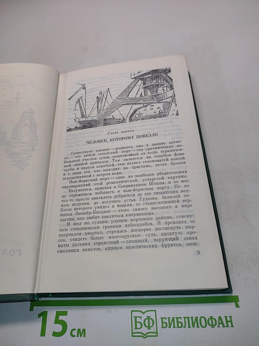 Орлы капитана Людова
