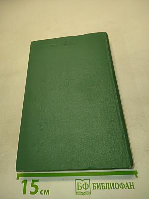 Орлы капитана Людова