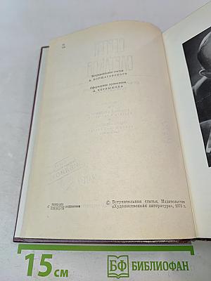 Собрание сочинений. Том первый